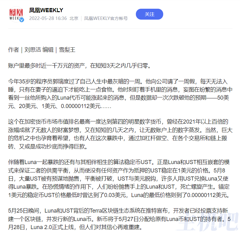 還敢買虛擬幣？35歲程序員炒幣破產(chǎn)
