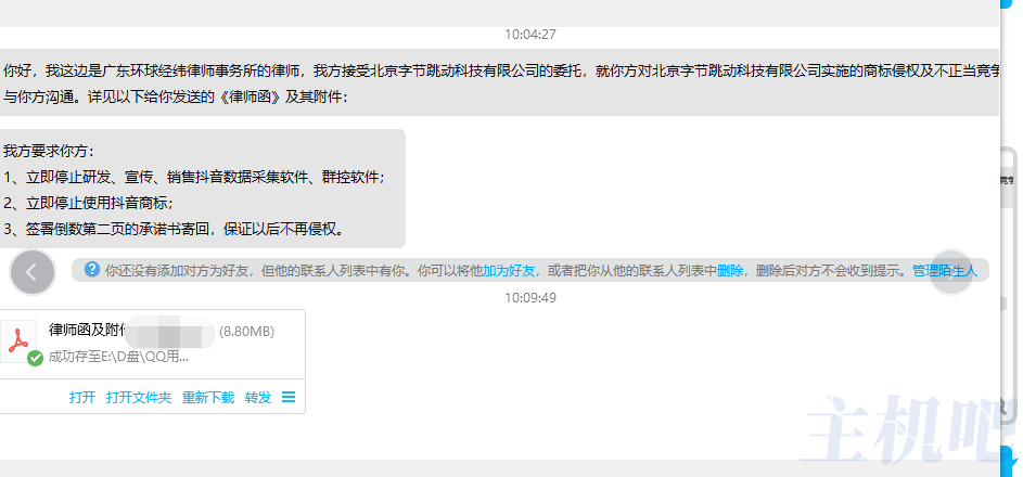 抖音商標(biāo)數(shù)據(jù)采集千萬(wàn)別用，小心被告！