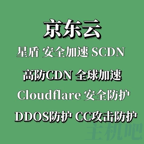 大流量DDoS攻擊如何防御？低成本替代阿里云高防方案，節(jié)省90%費(fèi)用插圖2