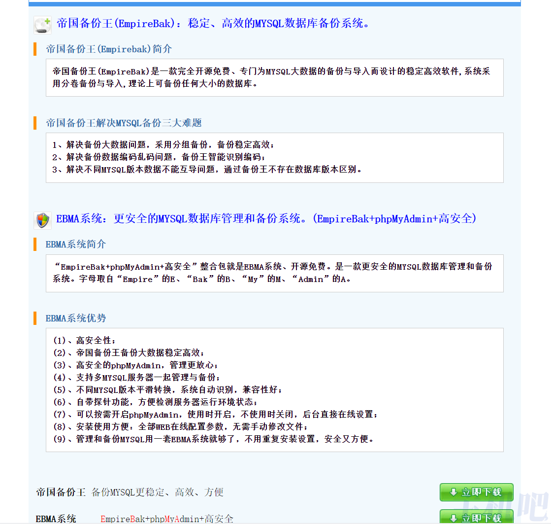 推薦一款免費(fèi)開源的mysql數(shù)據(jù)庫備份軟件