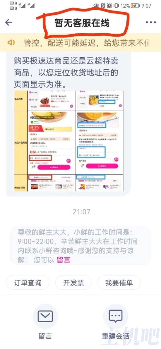 每日優(yōu)鮮估計真的沒了，APP已經無法下單