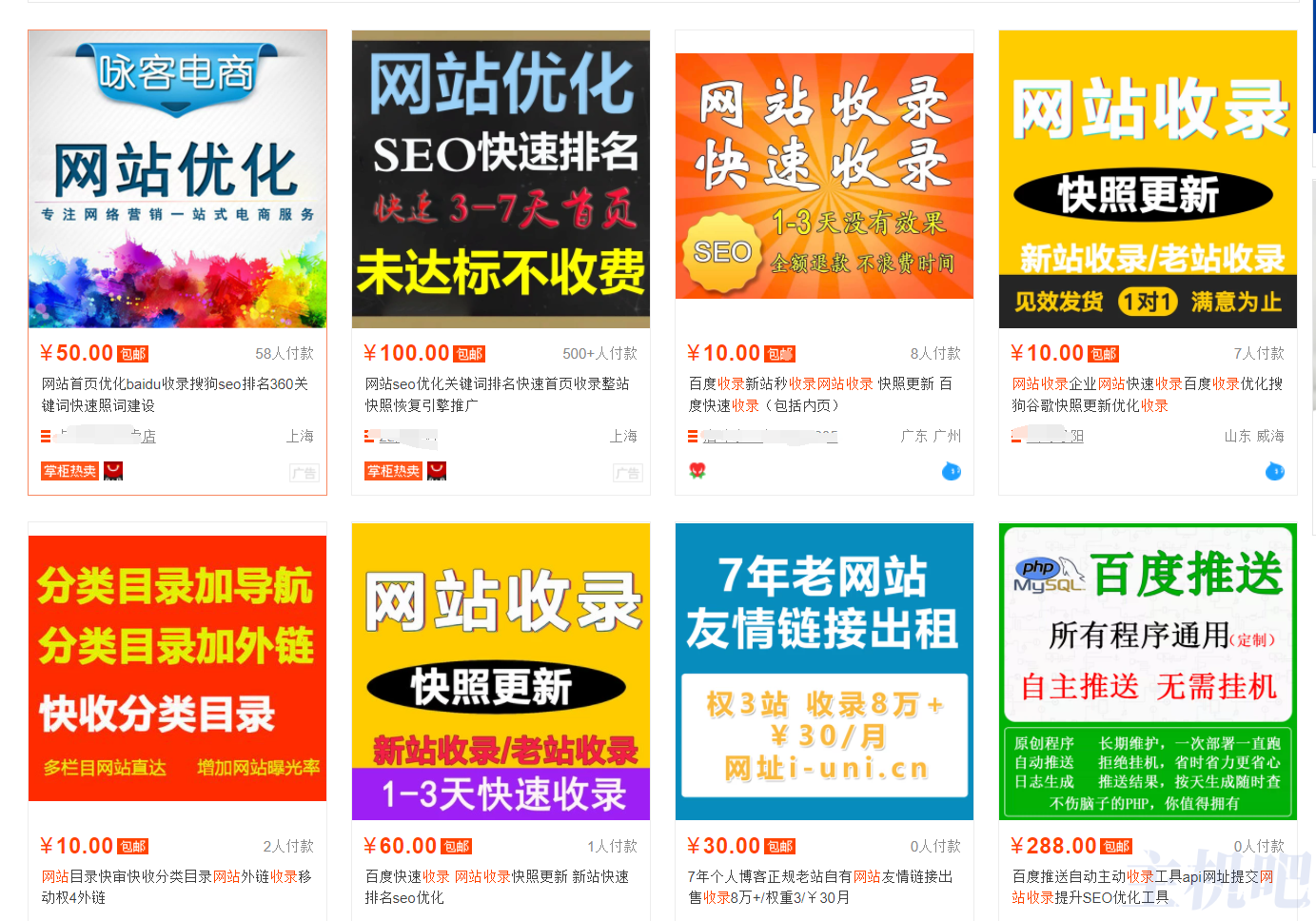 談淘寶做網(wǎng)站快速收錄靠譜嗎？