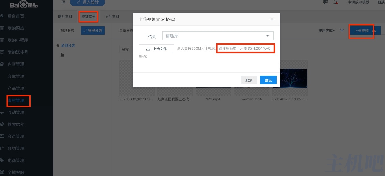 aipage網(wǎng)站視頻、文件素材管理