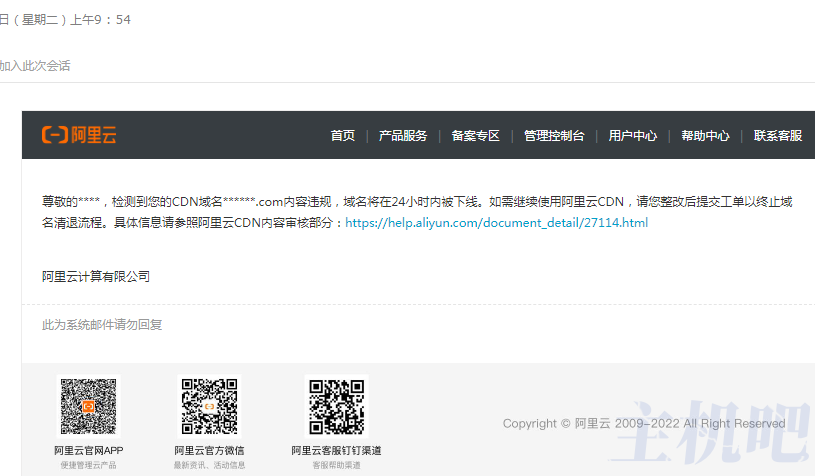小心被封：域名別跳轉(zhuǎn)到百度、淘寶、騰訊！