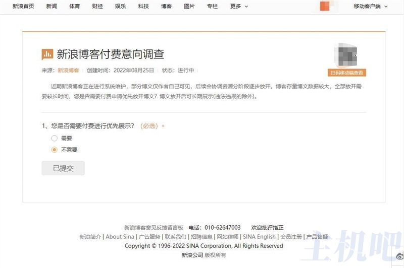 新浪博客重新開放，不過要收費才可以優(yōu)先開放