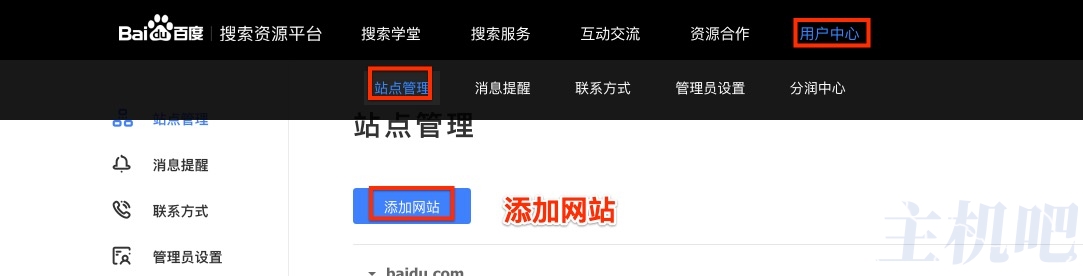 aipage網(wǎng)站百度資源平臺(tái)站點(diǎn)驗(yàn)證教程