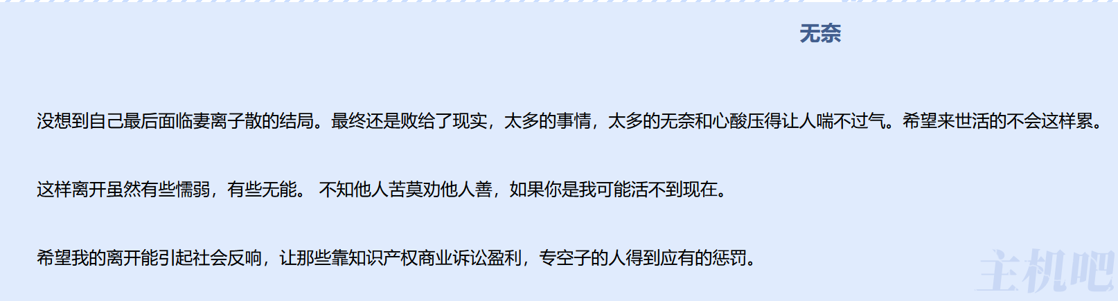 驚！某站長因網(wǎng)站內(nèi)容被告侵權(quán)尋求自殺？！