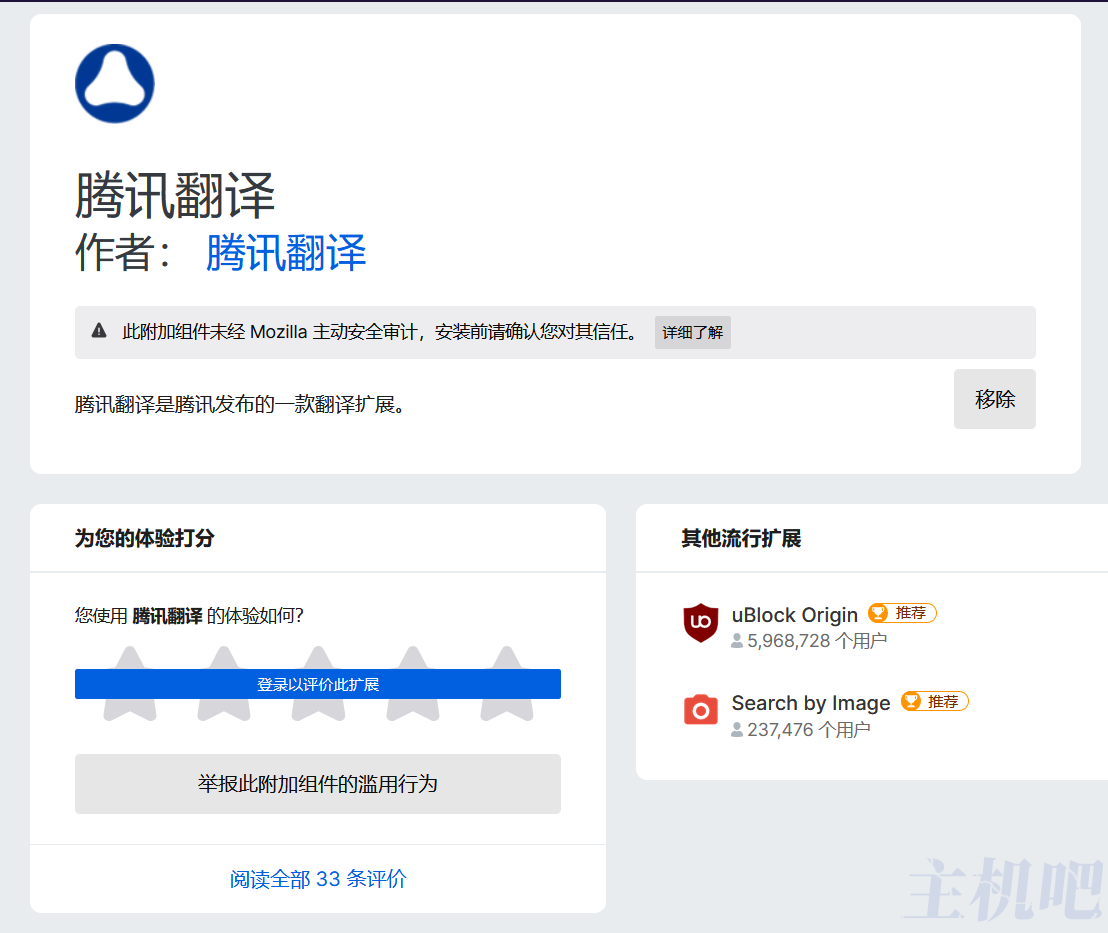 瀏覽器谷歌翻譯插件用不了怎么辦？試試騰訊翻譯插件吧