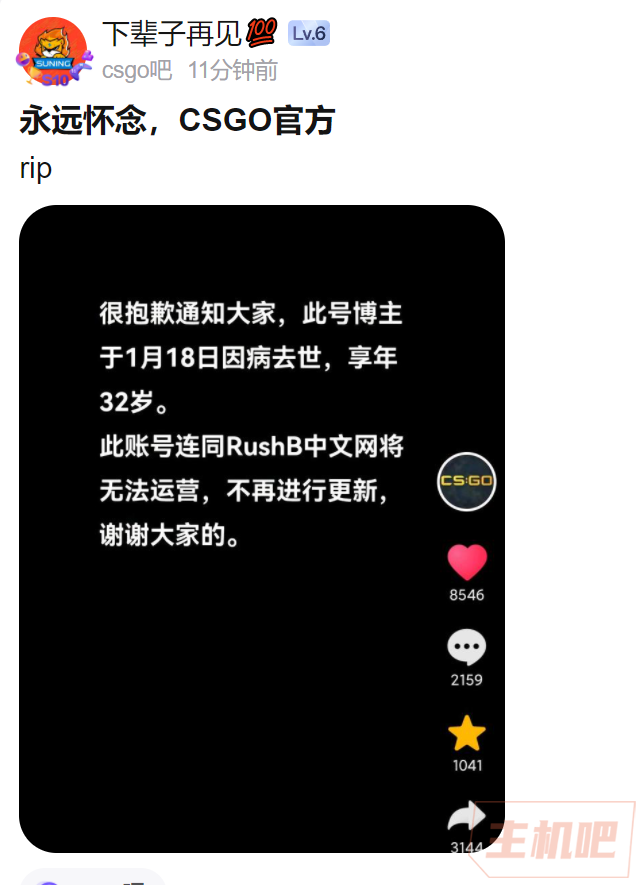 rushb中文網(wǎng)的站長，因病去世，年僅32歲。