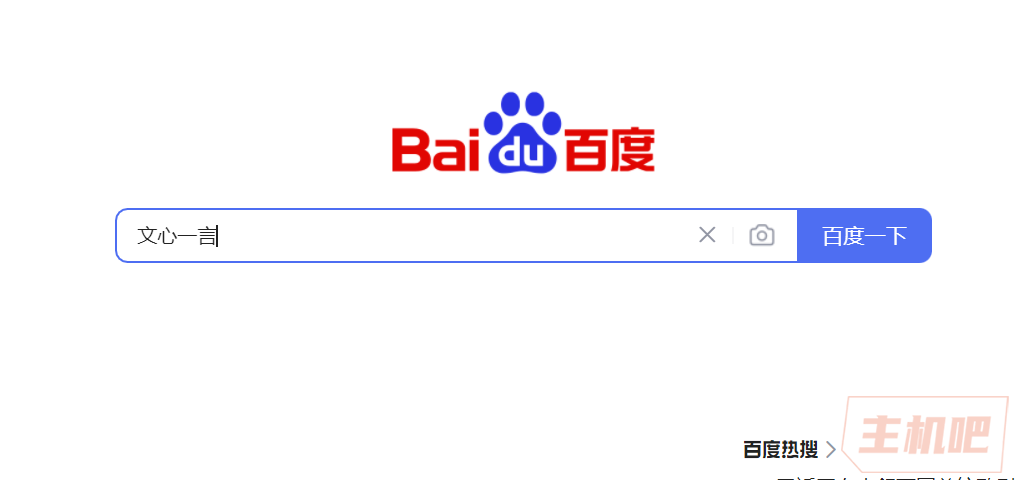 百度也發(fā)布ChatGPT同類競品了，名字為“文心一言” 英文名ERNIE Bot