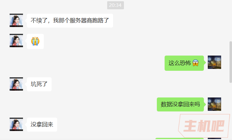 站長服務(wù)器商跑路了，數(shù)據(jù)沒拿回來！