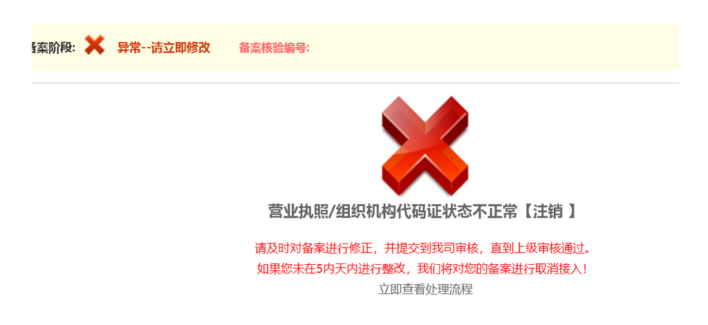 備案問(wèn)題：營(yíng)業(yè)執(zhí)照注銷，備案受影響嗎？