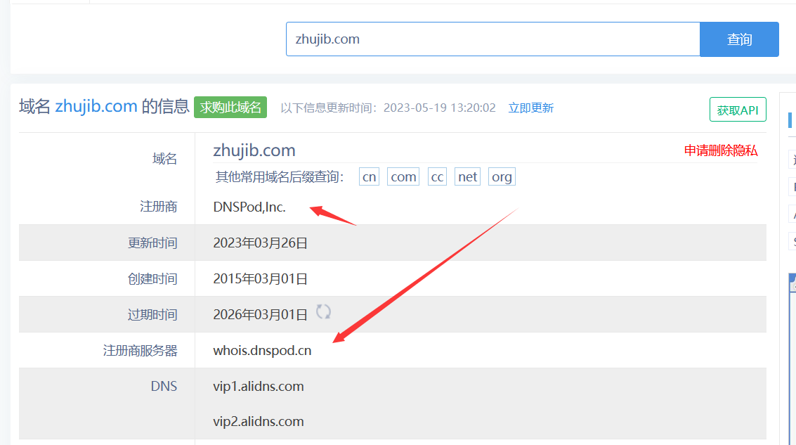 網(wǎng)站域名想轉出，網(wǎng)站建設公司不給轉移密碼怎么辦？
