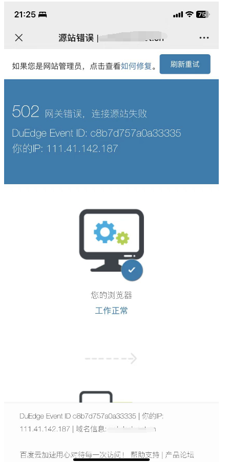 實(shí)例用百度云加速防御3395萬(wàn)次CC攻擊