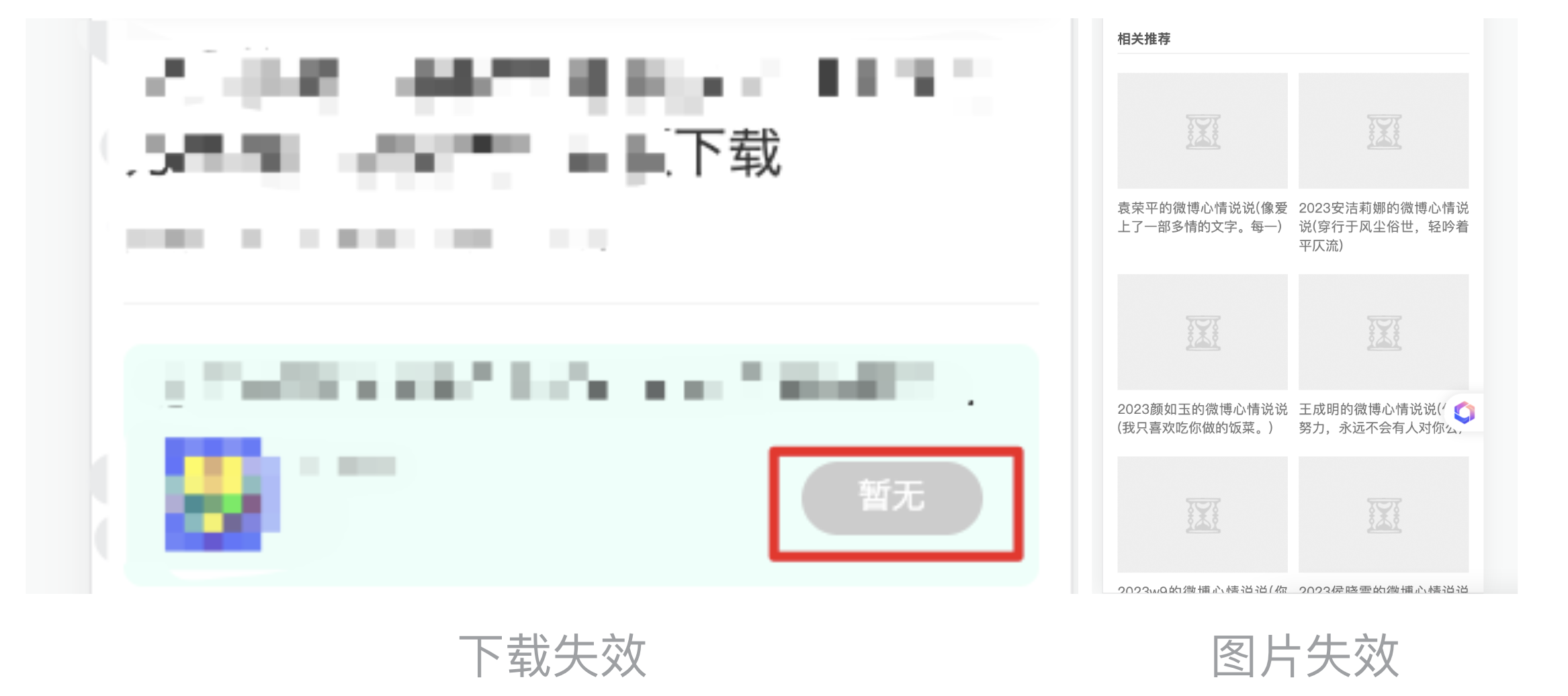 百度搜索引擎解讀什么樣的頁(yè)面是違規(guī)低質(zhì)頁(yè)面
