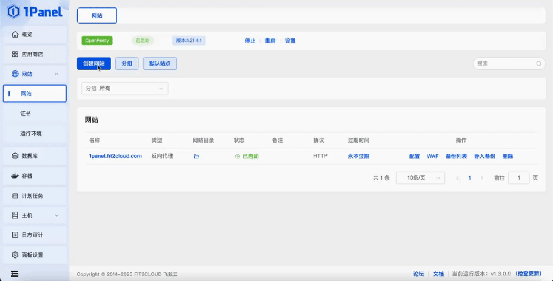發(fā)現(xiàn)一不錯(cuò)的WEB服務(wù)器控制面板