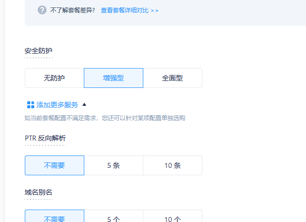域名DNS安全防御服務可以防御DDOS嗎