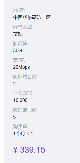 利用高防IP攔截針對網(wǎng)站的CC攻擊實戰(zhàn)