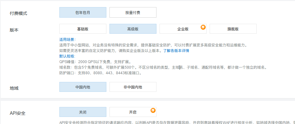 千萬別用阿里云Web應(yīng)用防火墻來防CC攻擊