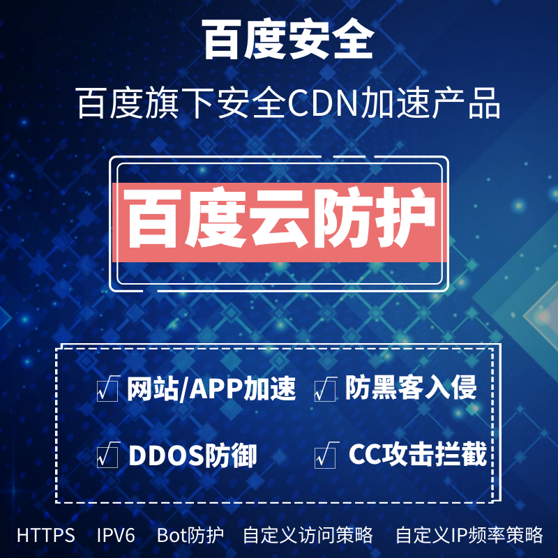 Web應(yīng)用防火墻(WAF)能防御哪些攻擊？10大常見(jiàn)攻擊類(lèi)型解析插圖1