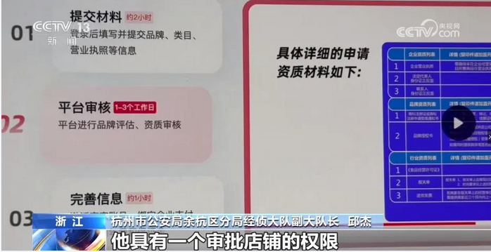 震驚！杭州某電商平臺(tái)小二被抓，一年受賄9200萬元