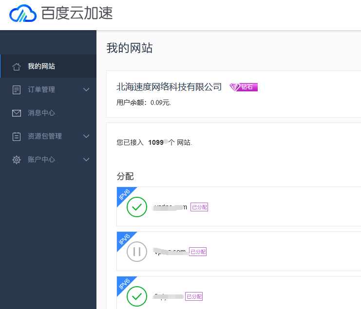 記錄百度云加速終結(jié)，談?wù)劙俣仍萍铀俚呐d衰