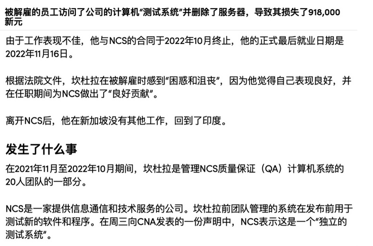 印度一程序員“刪庫跑路”被判兩年零八個月監(jiān)禁