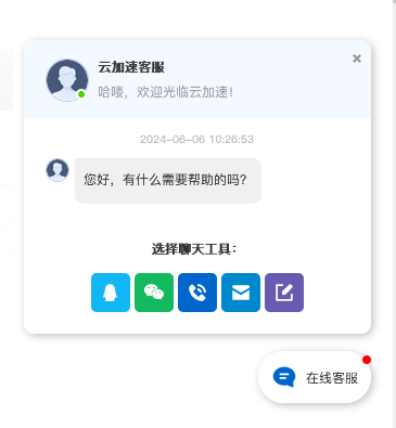 發(fā)現(xiàn)一個(gè)非常不錯(cuò)的免費(fèi)wordpres在線客服插件