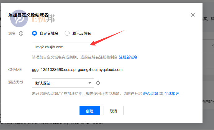 百度云防護CDN如何接入騰訊云COS對象儲存插圖1 百度云防護CDN如何接入騰訊云COS對象儲存插圖1