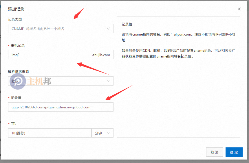 百度云防護CDN如何接入騰訊云COS對象儲存插圖3 百度云防護CDN如何接入騰訊云COS對象儲存插圖3