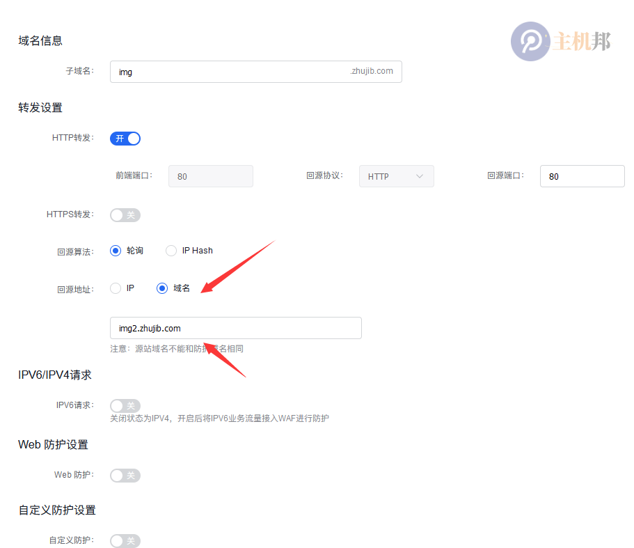 百度云防護CDN如何接入騰訊云COS對象儲存插圖4 百度云防護CDN如何接入騰訊云COS對象儲存插圖4