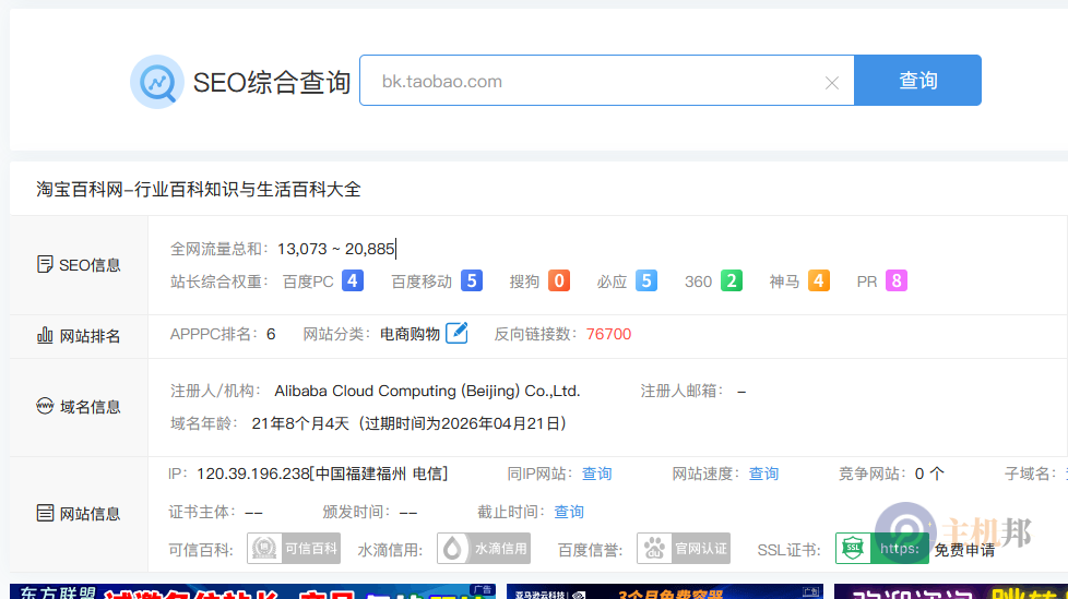 淘寶好毒！淘寶用二級域名做了一個由AI生成內(nèi)容的垃圾百科站給搜索引擎插圖2