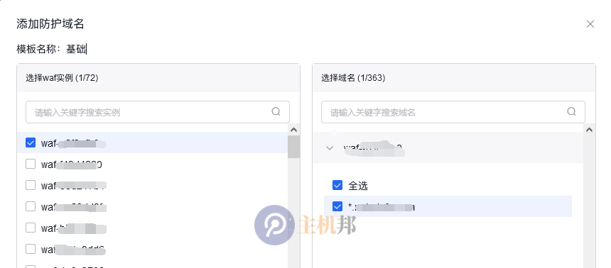 百度云防護(hù)如何添加網(wǎng)站后臺地址白名單插圖3 百度云防護(hù)如何添加網(wǎng)站后臺地址白名單插圖3