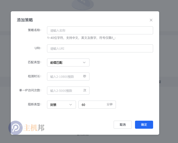 北京網(wǎng)站被CC攻擊如何防御 北京網(wǎng)站CC攻擊防護(hù)插圖3 北京網(wǎng)站被CC攻擊如何防御 北京網(wǎng)站CC攻擊防護(hù)插圖3