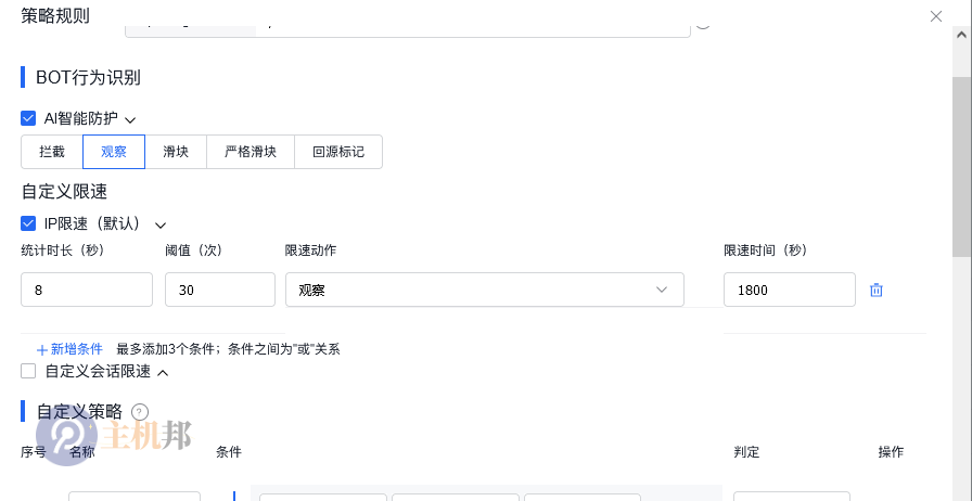 北京網(wǎng)站被CC攻擊如何防御 北京網(wǎng)站CC攻擊防護(hù)插圖6 北京網(wǎng)站被CC攻擊如何防御 北京網(wǎng)站CC攻擊防護(hù)插圖6