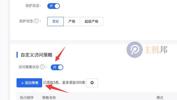 教你如何使用百度云防護(hù)觀察頁(yè)面訪問(wèn)情況插圖1