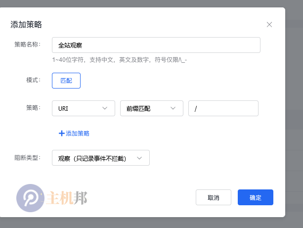教你如何使用百度云防護(hù)觀察頁(yè)面訪問(wèn)情況插圖2