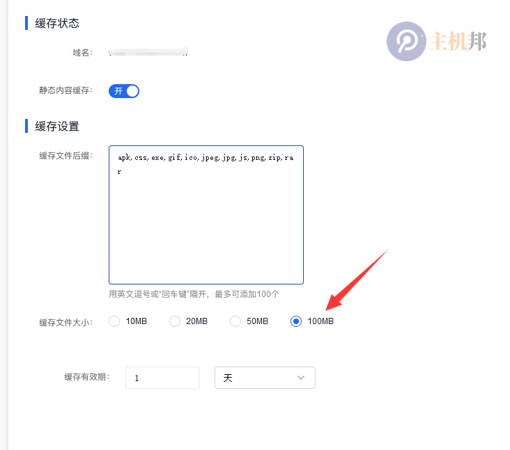 百度云防護單文件大小超過100M 無法緩存會怎么樣？
