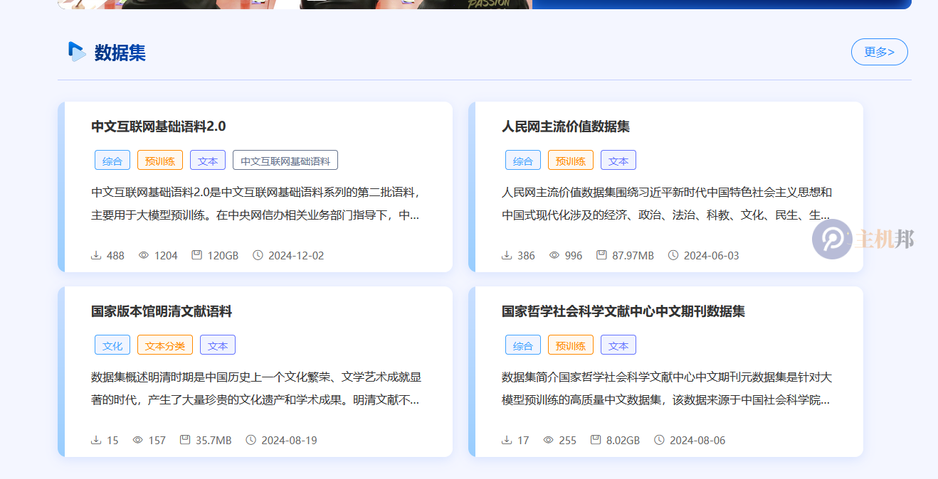 中文互聯(lián)網(wǎng) AI 語(yǔ)料資源平臺(tái)發(fā)布：總大小 2.7T