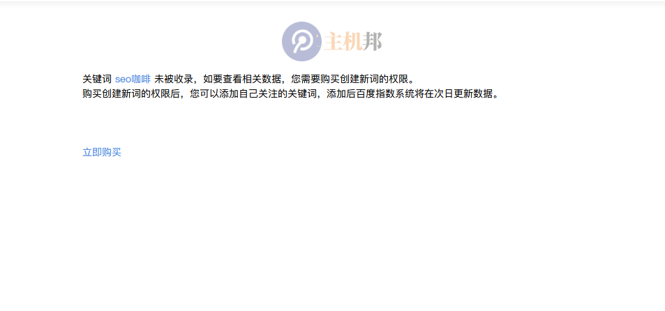百度搜索可能被AI玩壞了，搜SEO展示SEO咖啡插圖2