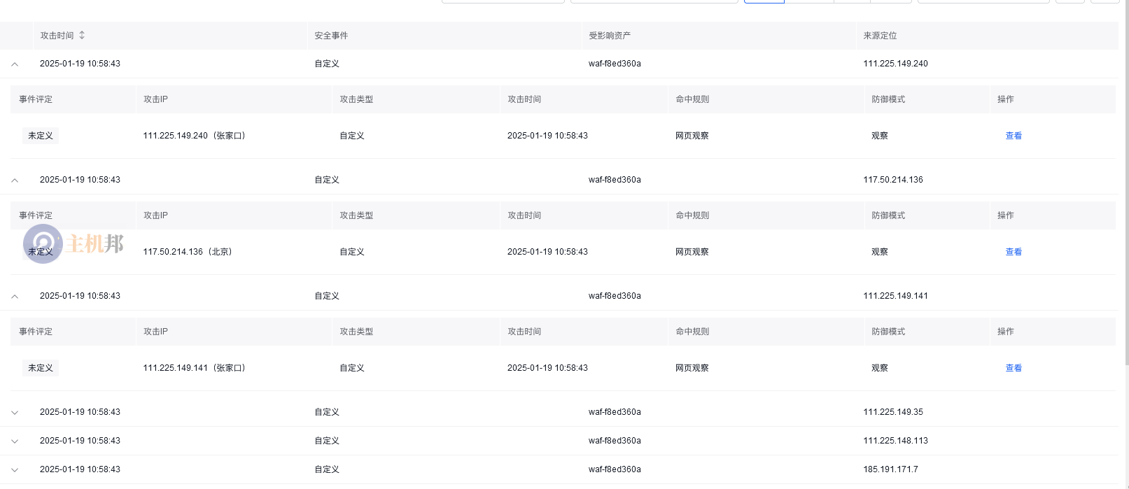 教你如何使用百度云防護(hù)觀察頁(yè)面訪問(wèn)情況插圖5