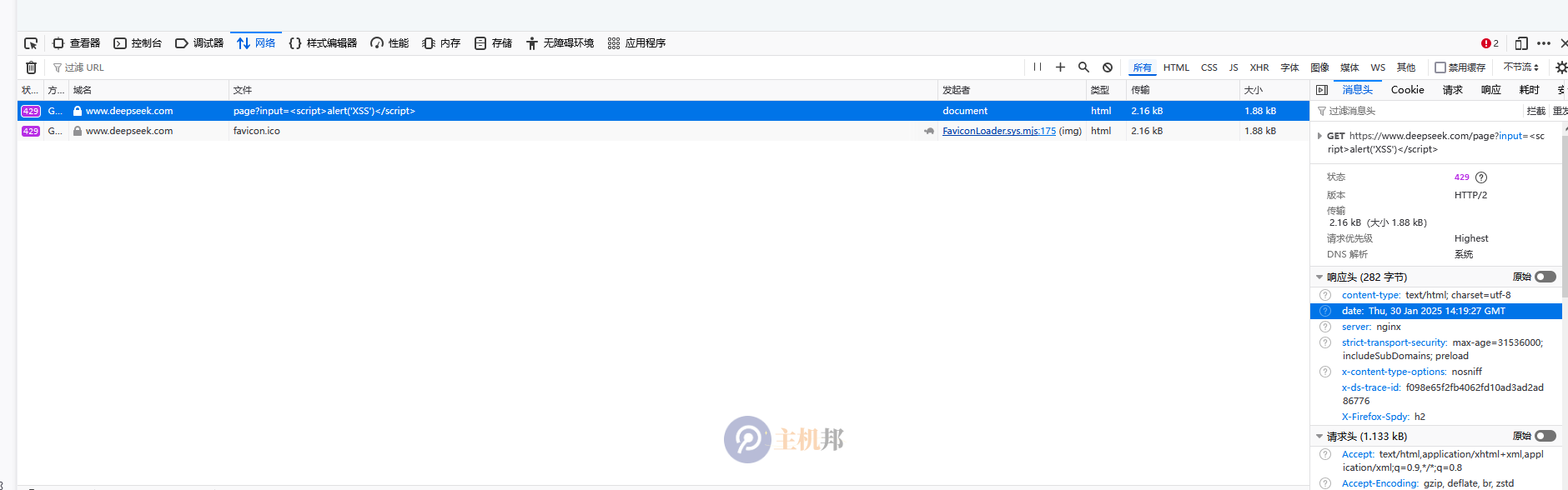 DeepSeek 使用的是哪家的服務(wù)器 采用哪高防？插圖1