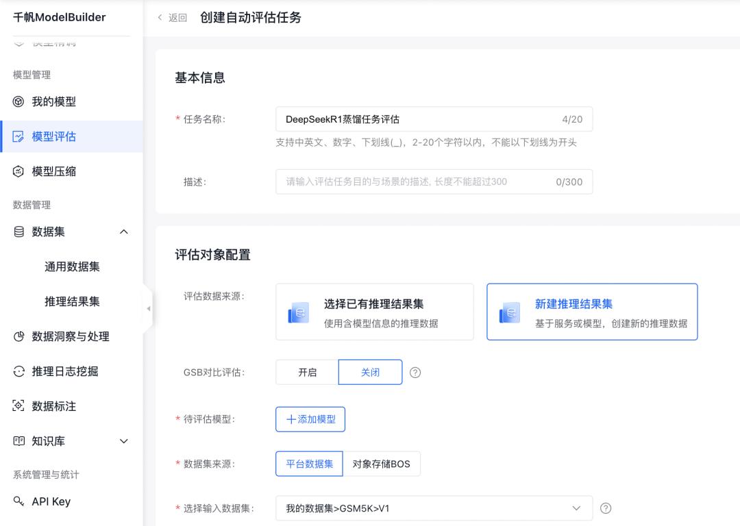 百度教你三步極速蒸餾DeepSeek R1，效果媲美OpenAI o3 mini！插圖9