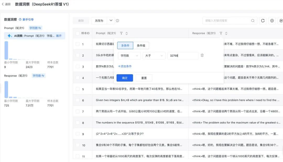 百度教你三步極速蒸餾DeepSeek R1，效果媲美OpenAI o3 mini！插圖6