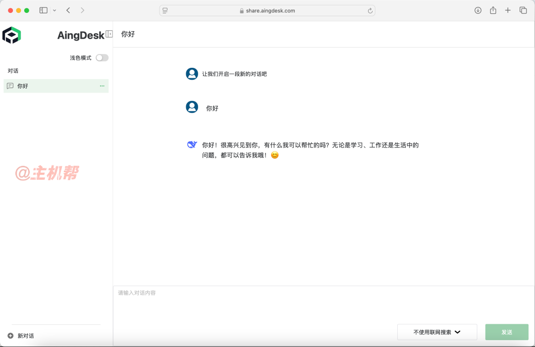 AingDesk：一鍵部署DeepSeek等上百款A(yù)I模型在自己電腦，開源免費(fèi)無限制！插圖4