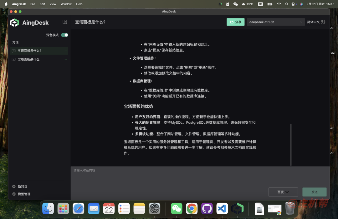 AingDesk：一鍵部署DeepSeek等上百款A(yù)I模型在自己電腦，開源免費(fèi)無限制！插圖9