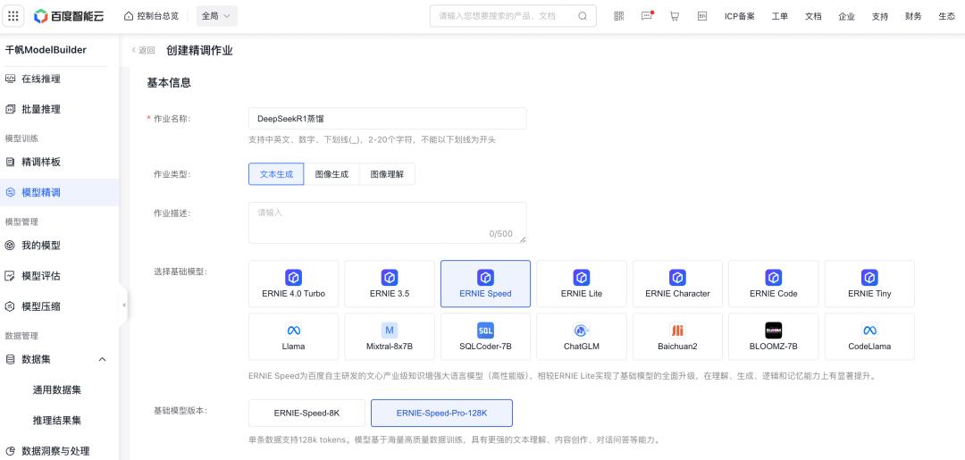 百度教你三步極速蒸餾DeepSeek R1，效果媲美OpenAI o3 mini！插圖7