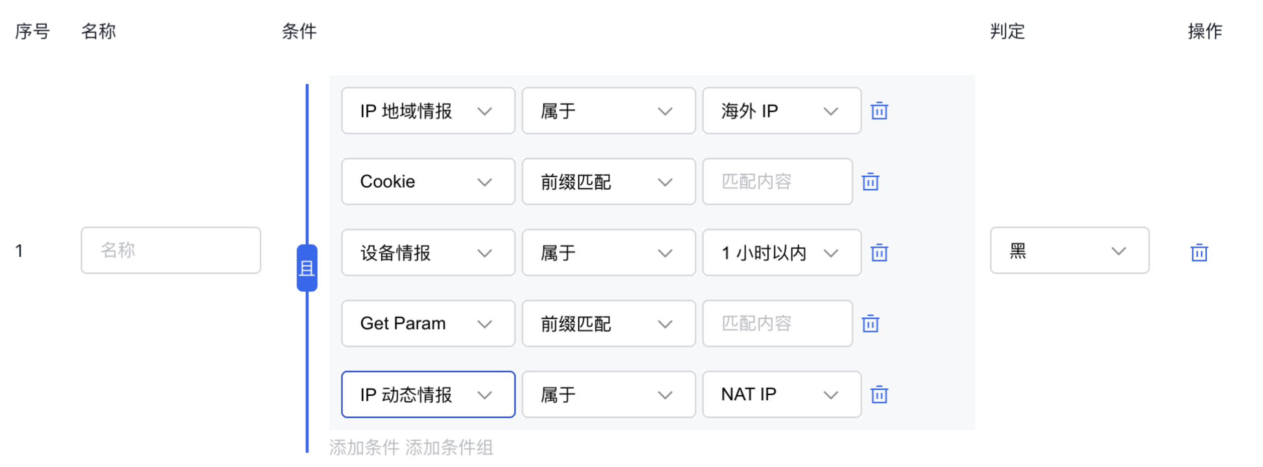 百度云防護(hù) 百度云Web應(yīng)用防火墻WAF BOT 功能設(shè)置插圖5