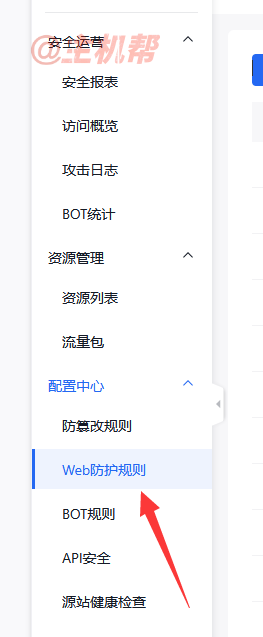 啟用百度云防護web防火墻后，網(wǎng)站上傳東西會被攔截解決辦法插圖1