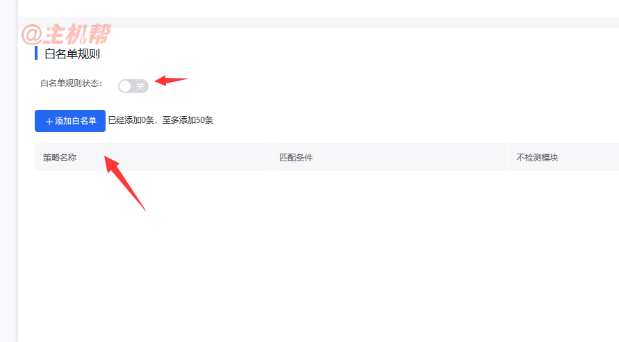 啟用百度云防護web防火墻后，網(wǎng)站上傳東西會被攔截解決辦法插圖2